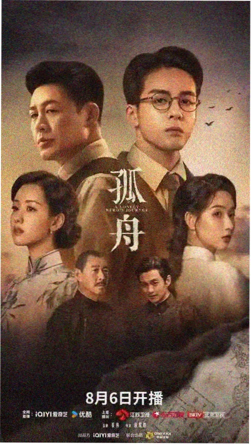 山海关外风云剧集封面
